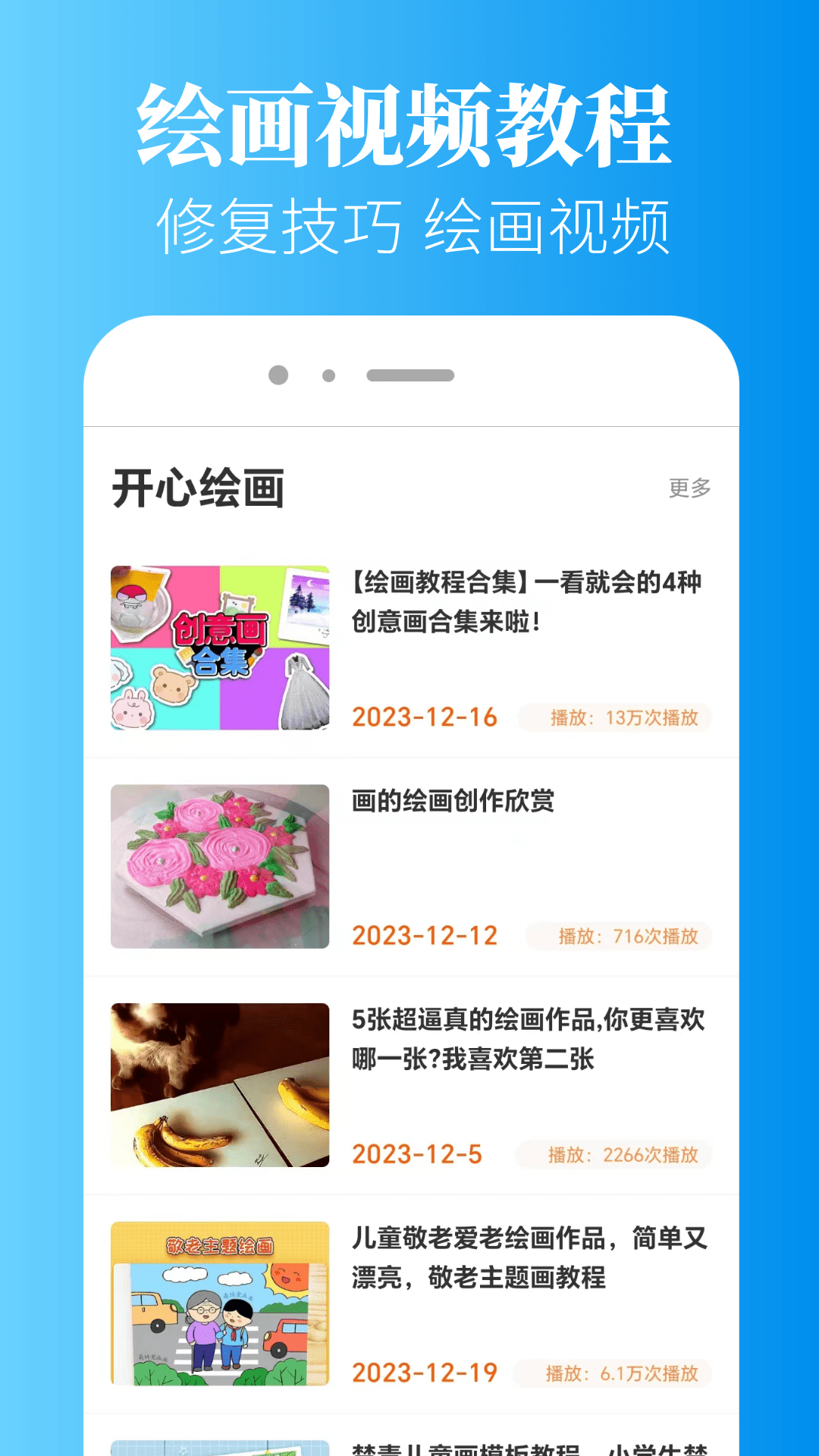 
画质超人app