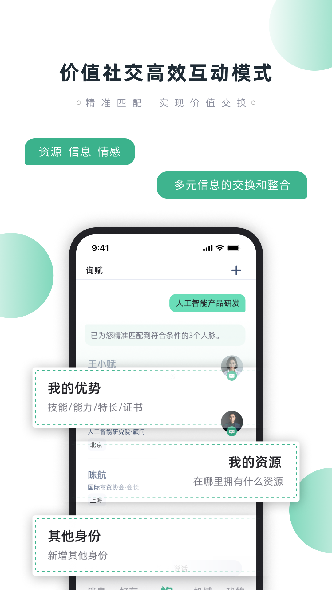
询赋app