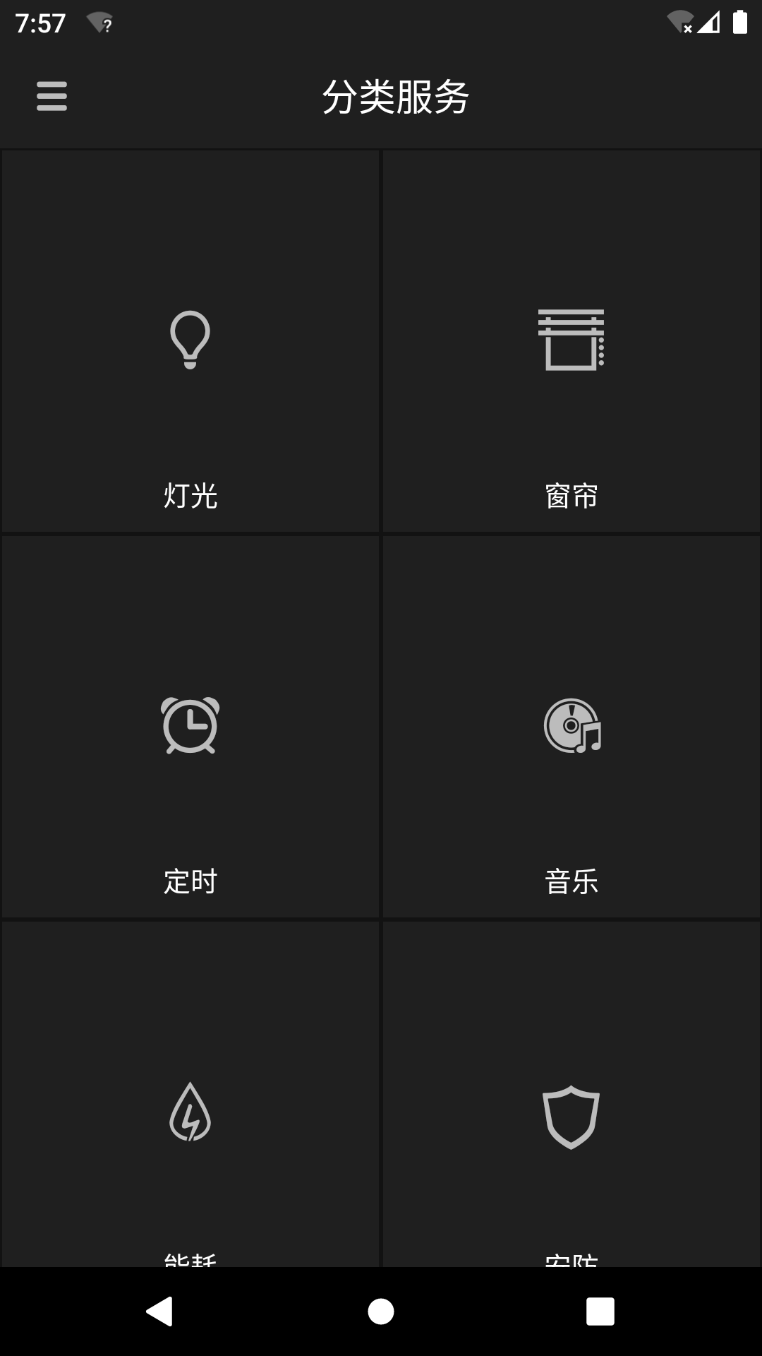 
iMagicHome app