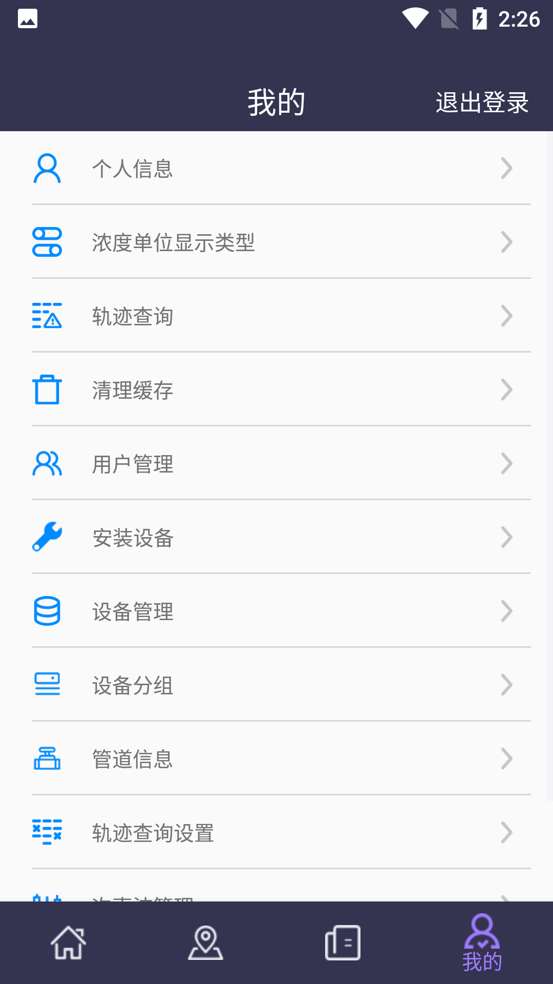 
百瑞安全助手
