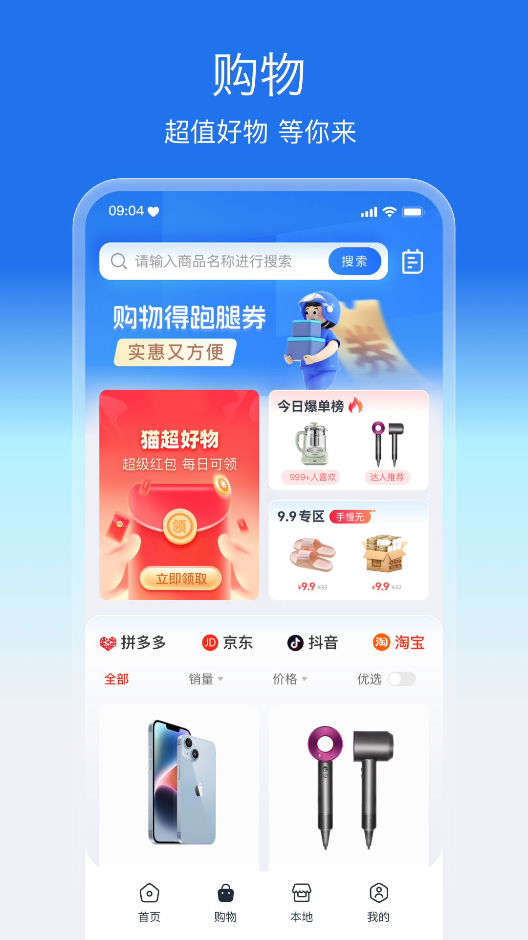 
盛兔帮app
