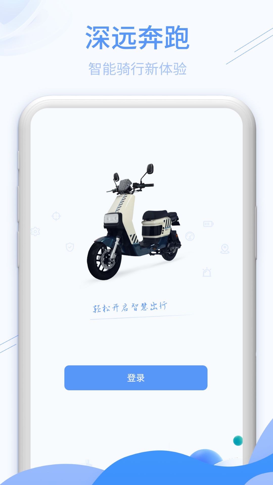 
深远奔跑app