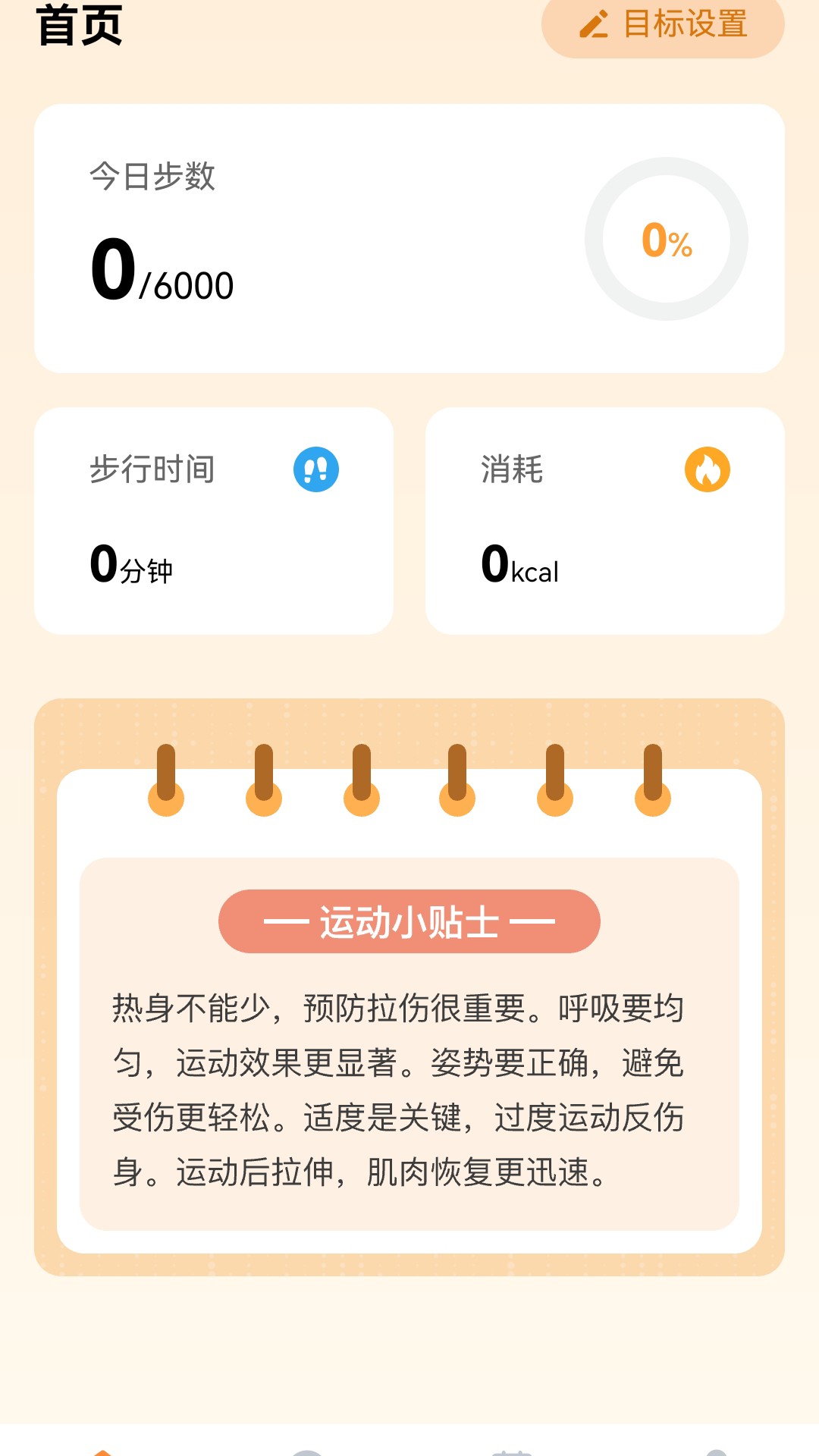 
阳光行路app