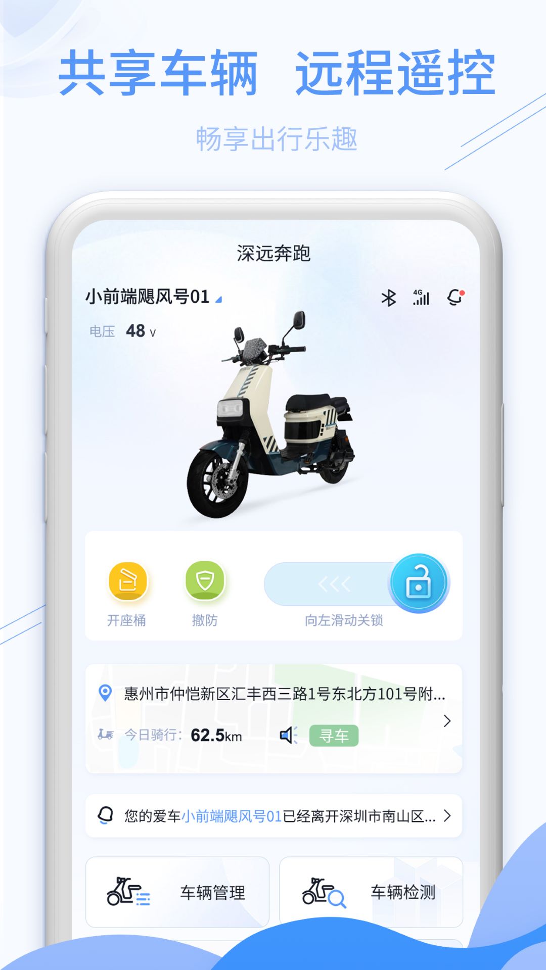 
深远奔跑app