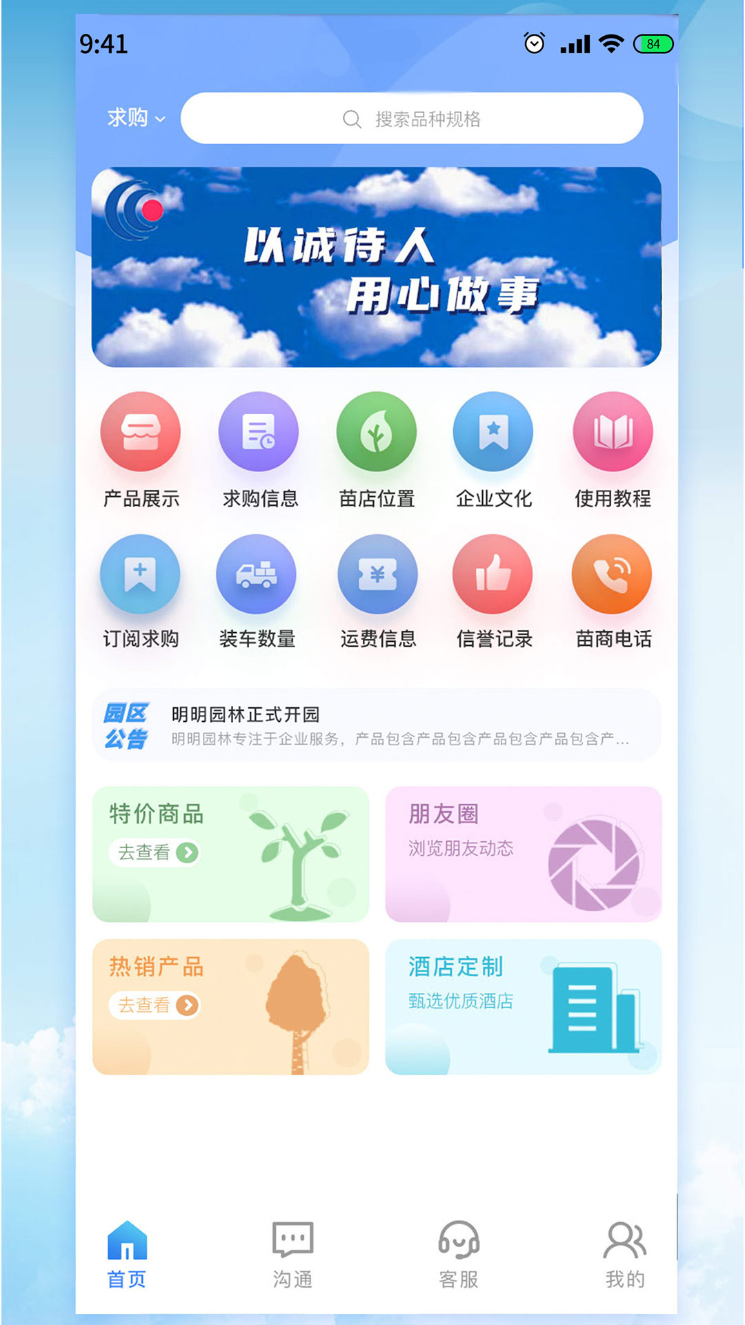 
明明共友app