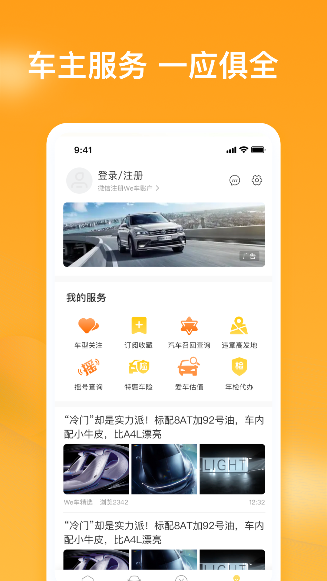 
车知视