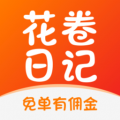 花卷日记app