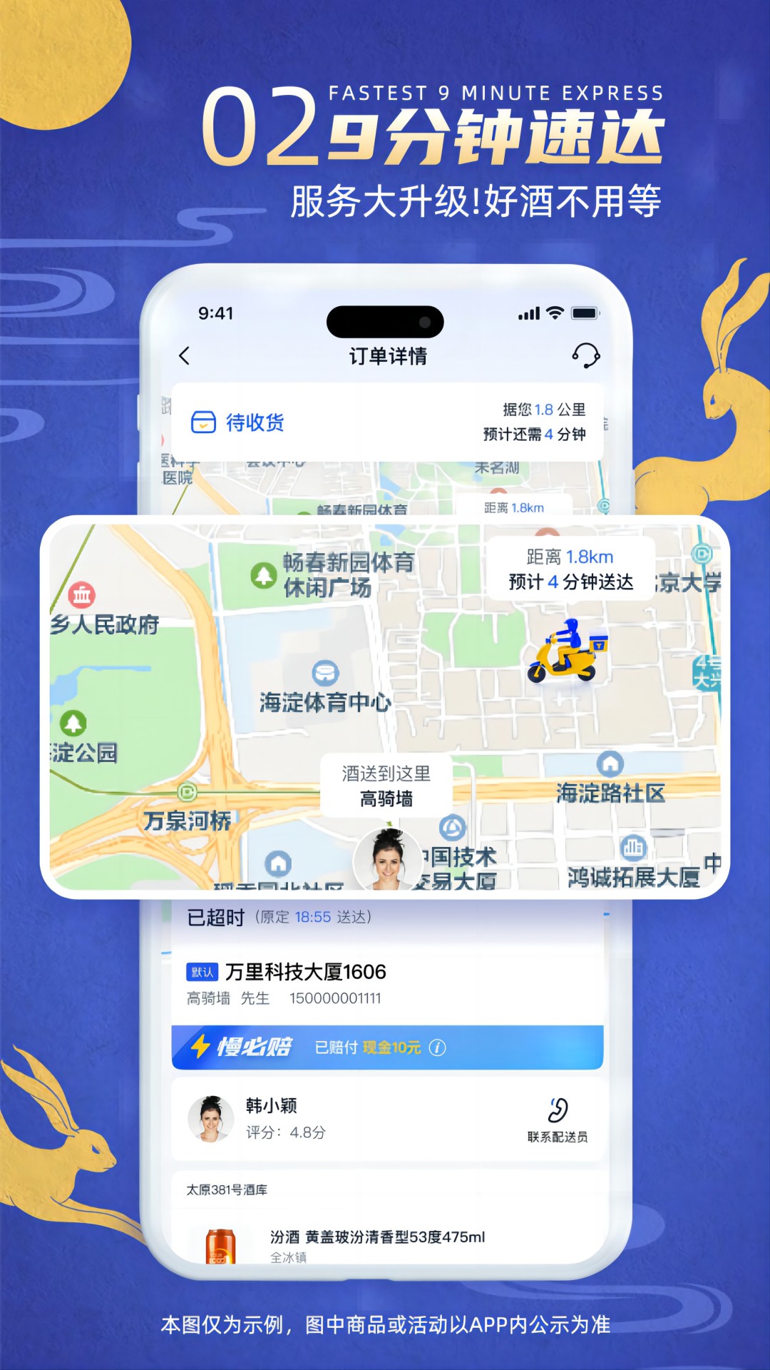 
同城酒库app