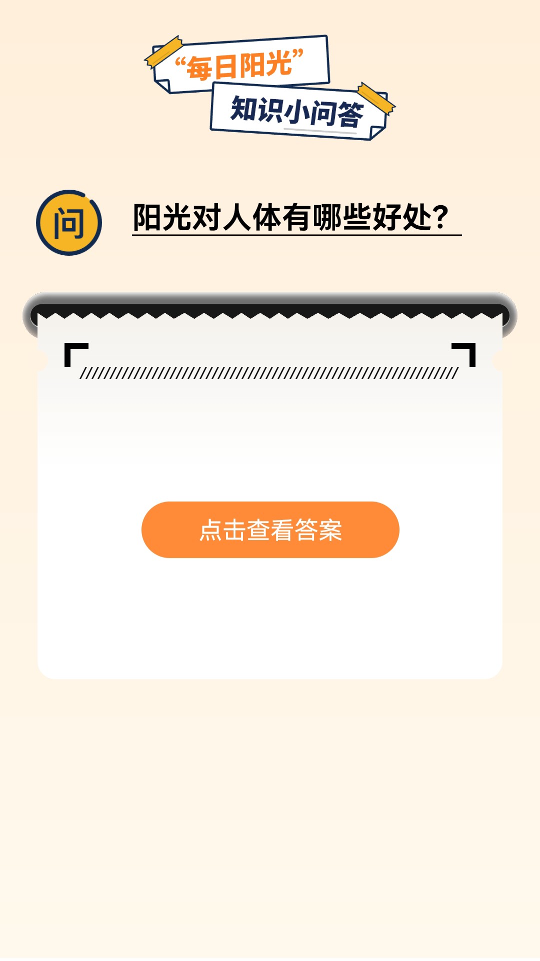 
阳光行路app