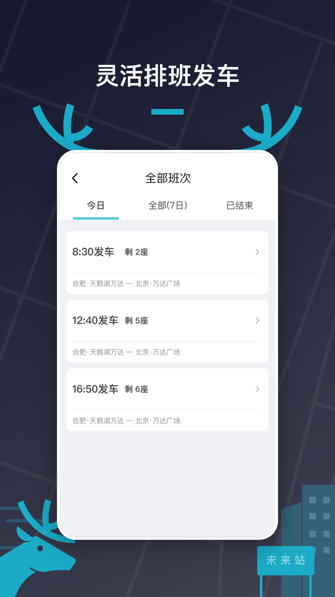 
快巴出行车主