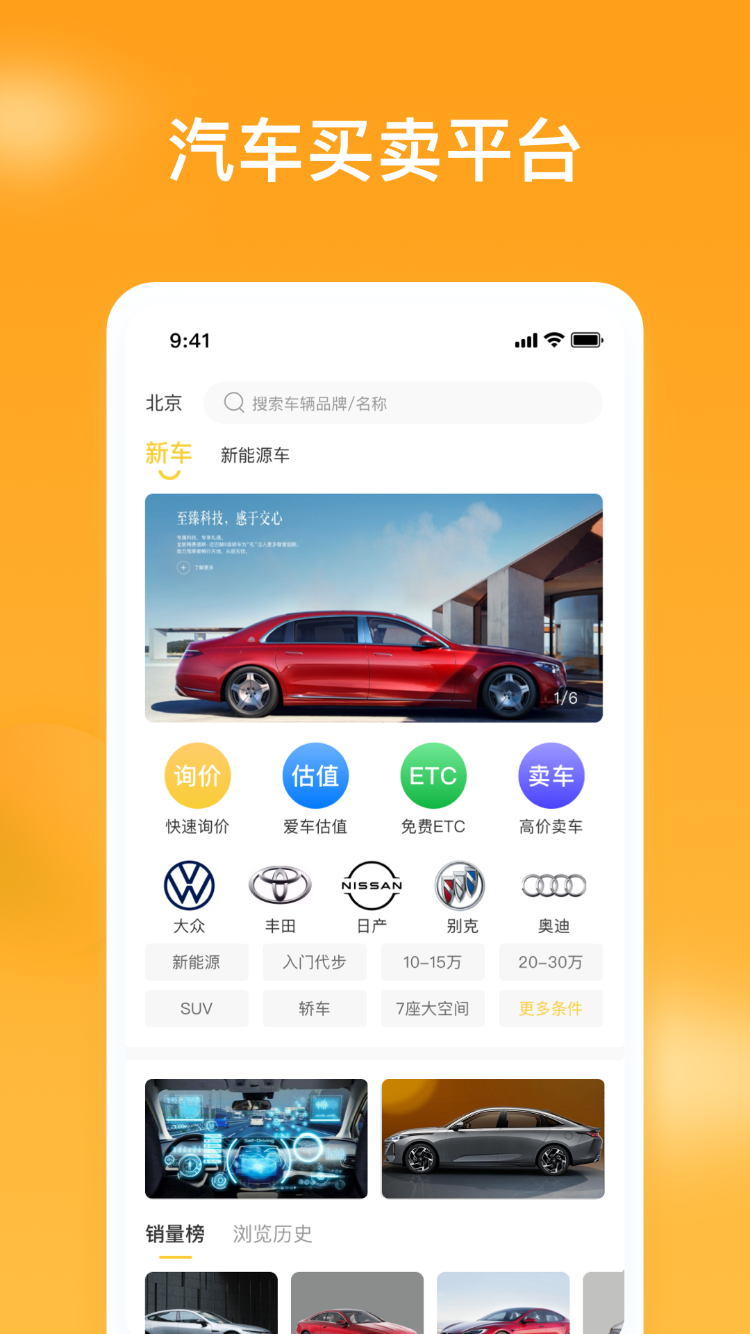 
车知视