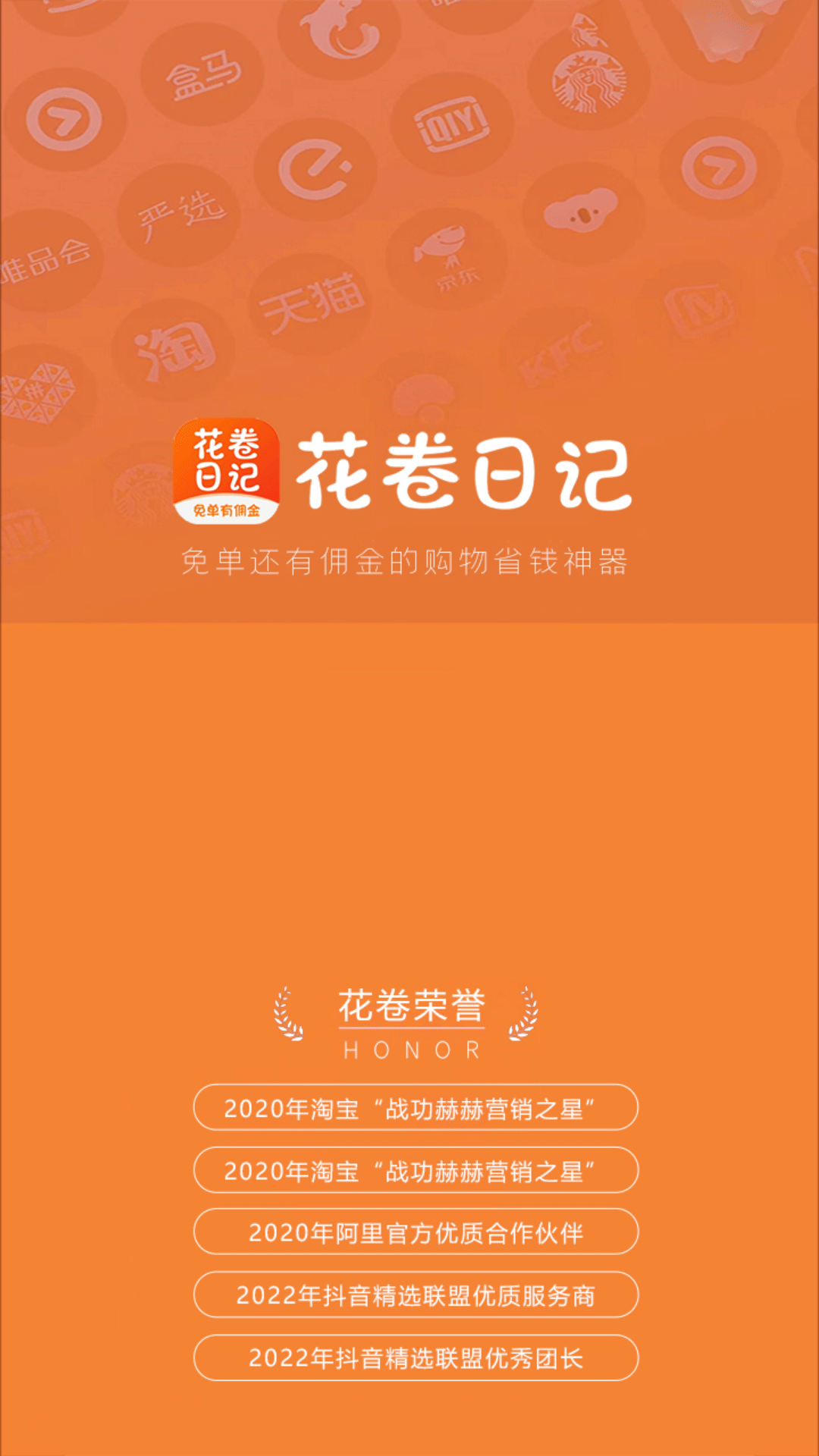 
花卷日记app