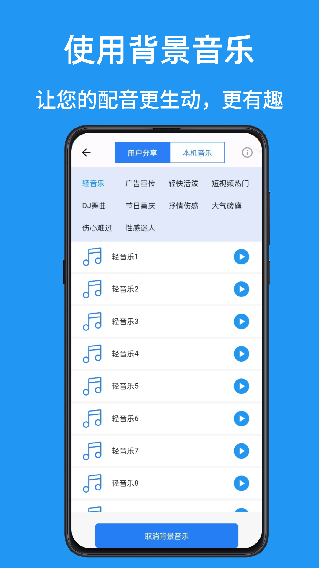 
文字转语音AI配音