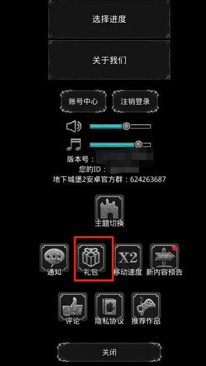 地下城堡2双节兑换码是什么-2025双节兑换码分享