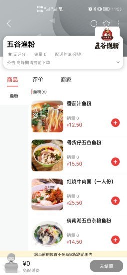 
广安同城app