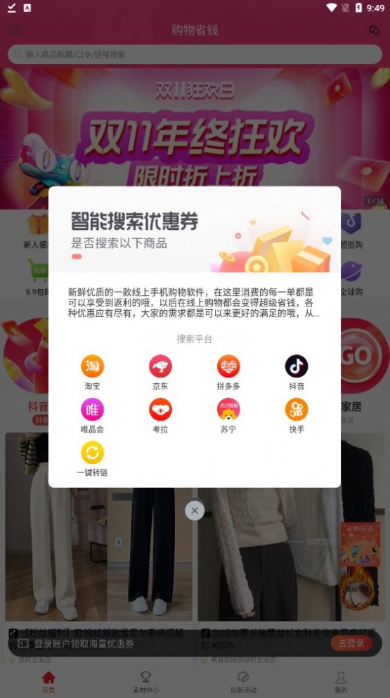 
抖券券