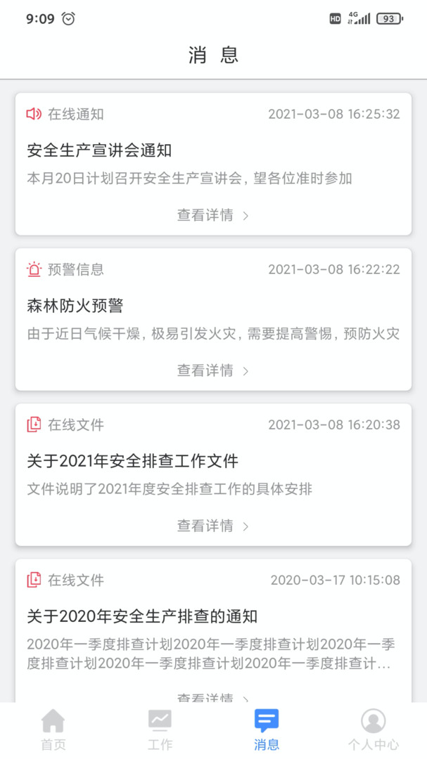 
安易得app
