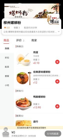 
广安同城app