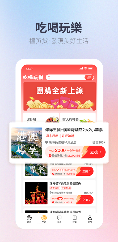 
电召PLUS