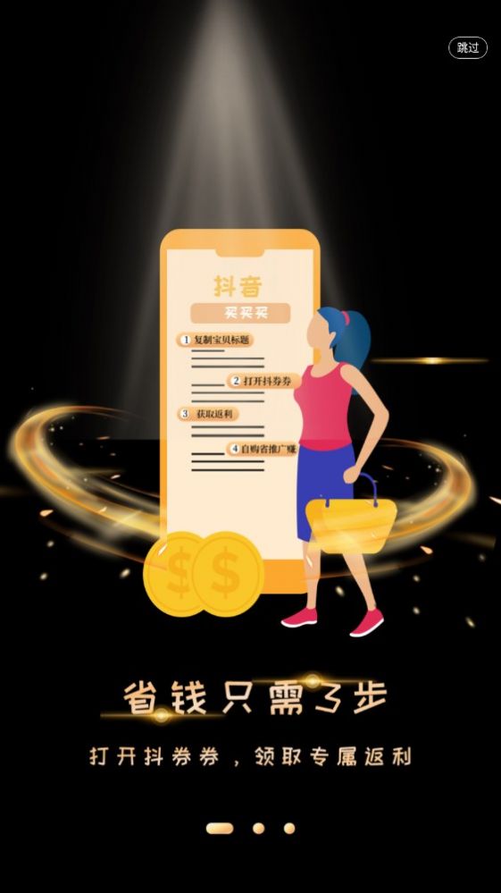 
抖券券
