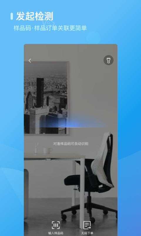 
检管家app
