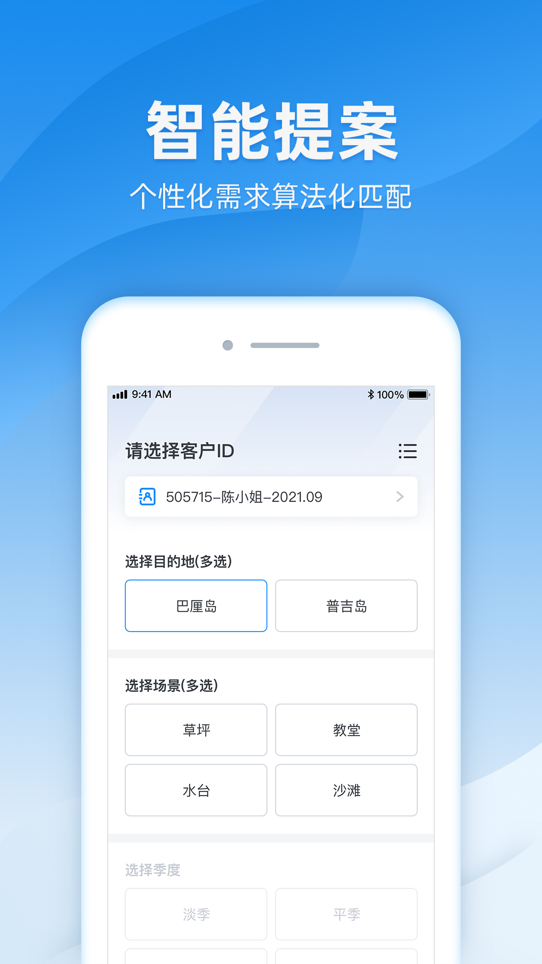 
诸葛app