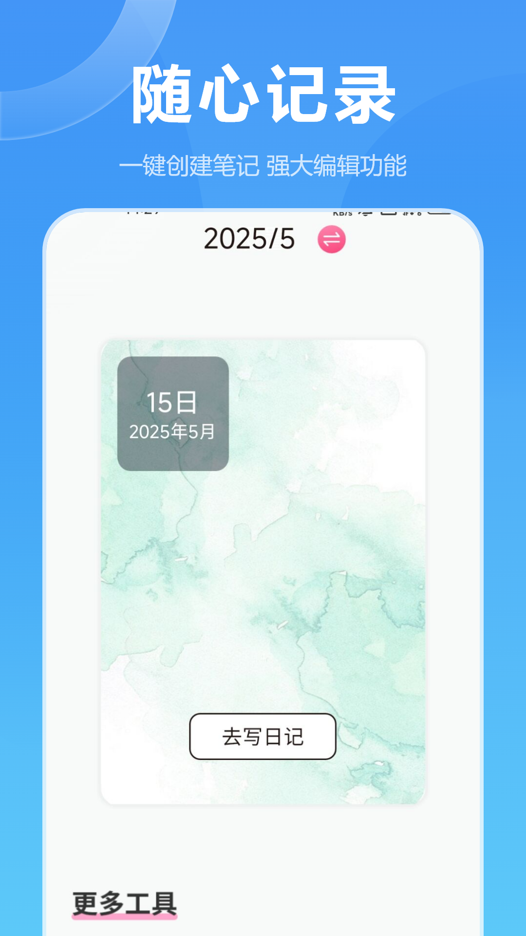 
蕊语气象预报