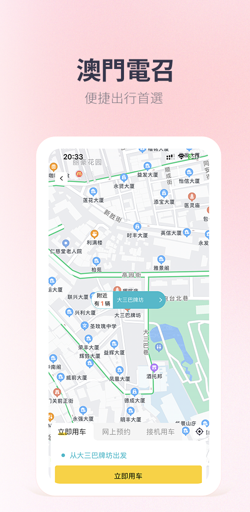 
电召PLUS