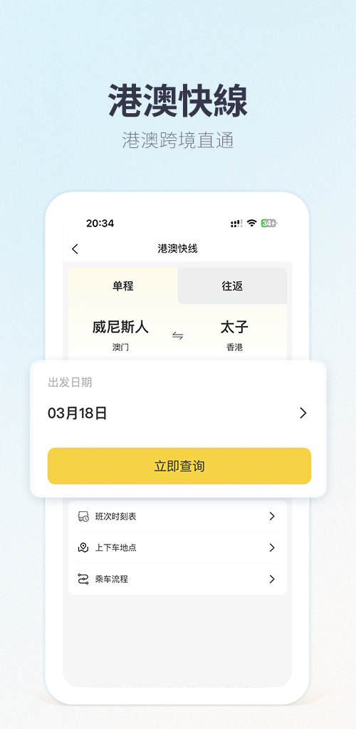 
电召PLUS