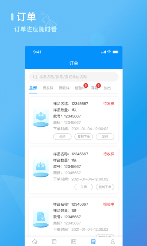 
检管家app