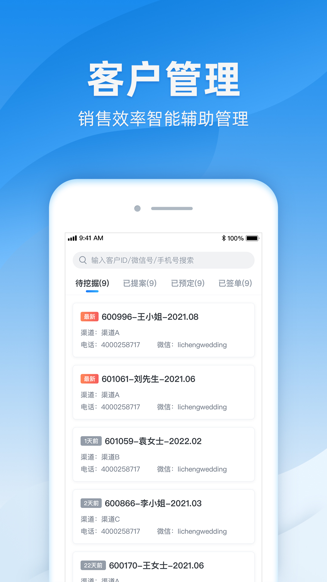 
诸葛app