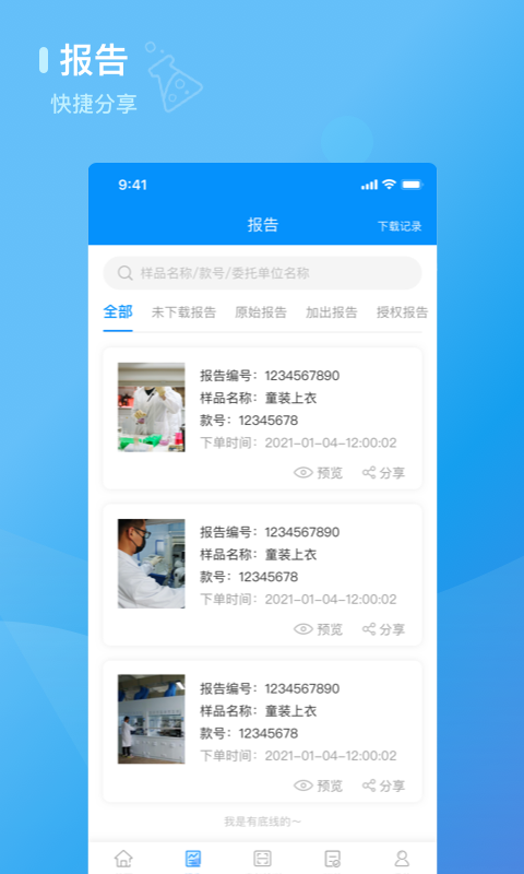 
检管家app