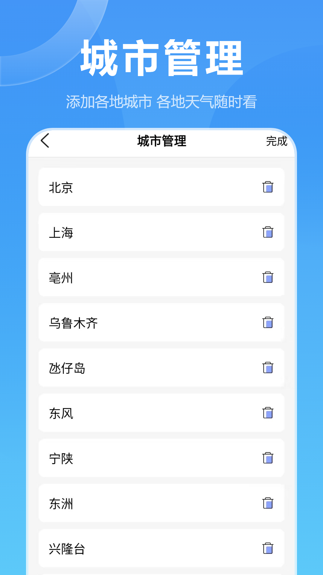
蕊语气象预报