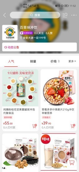 
广安同城app