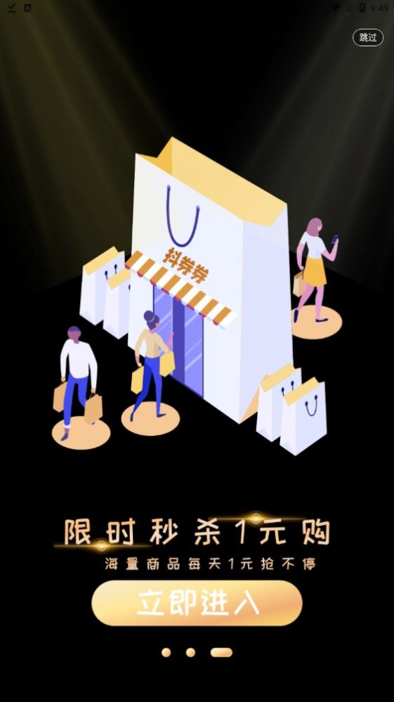 
抖券券