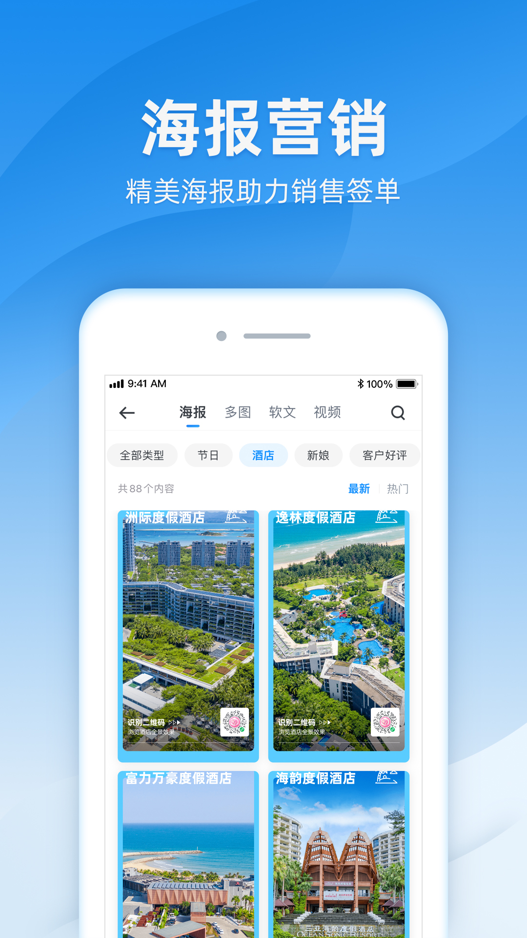 
诸葛app
