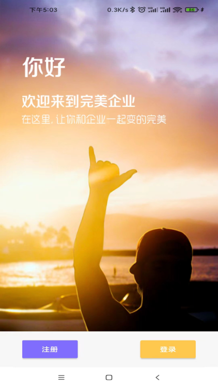 
完美企业