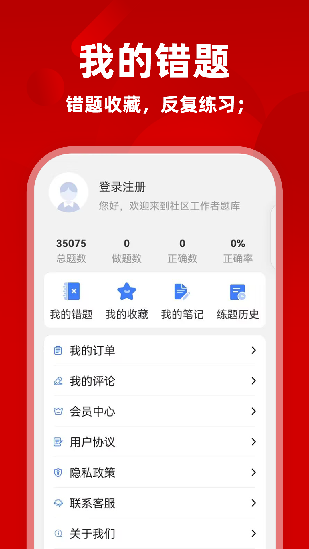
军队文职牛题库