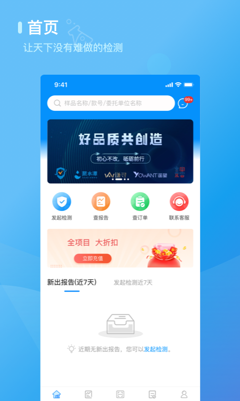 
检管家app