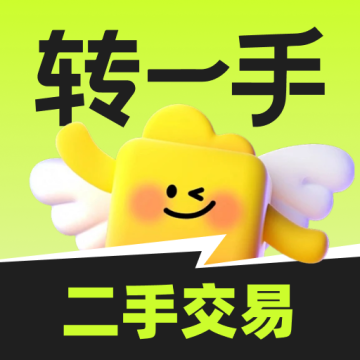 转一手