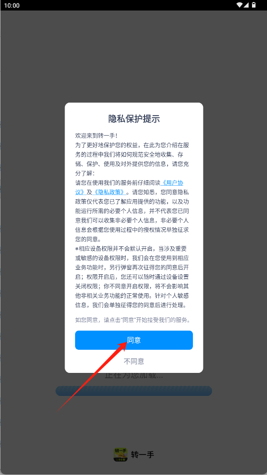 转一手