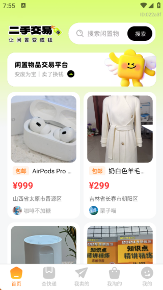 转一手