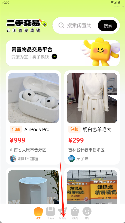 转一手
