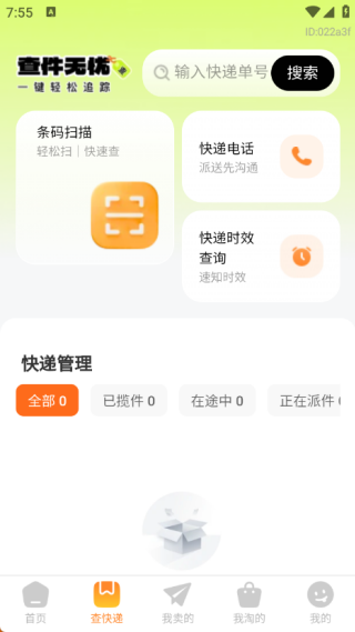 转一手