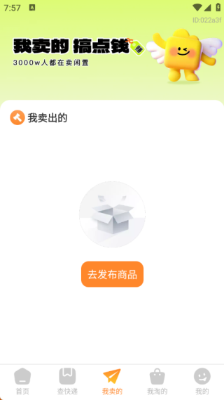 转一手