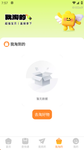 转一手