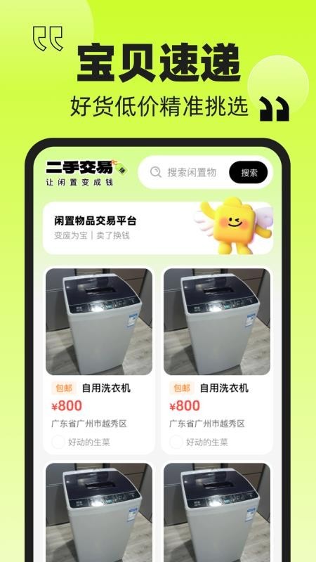 
转一手