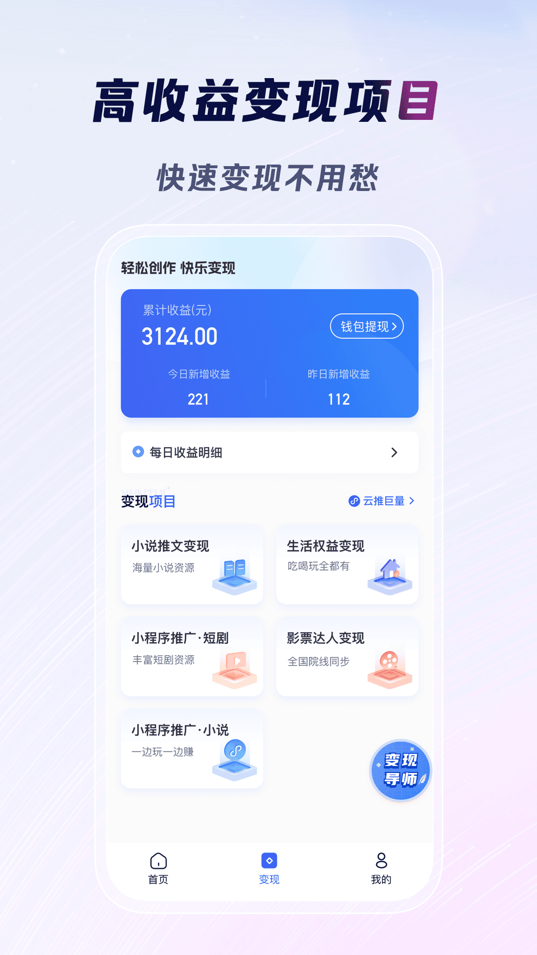 
云推巨量