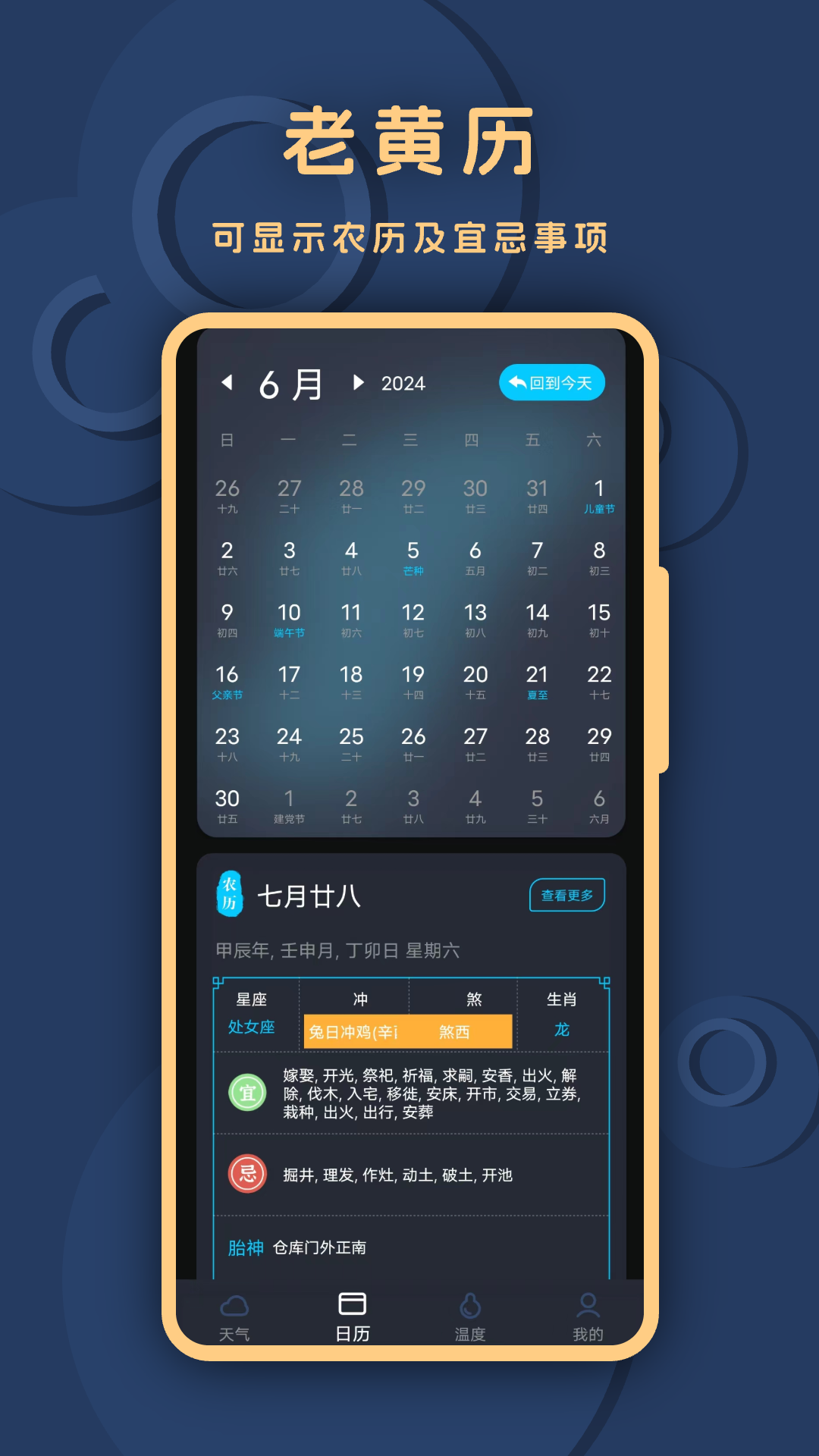 
小精准天气