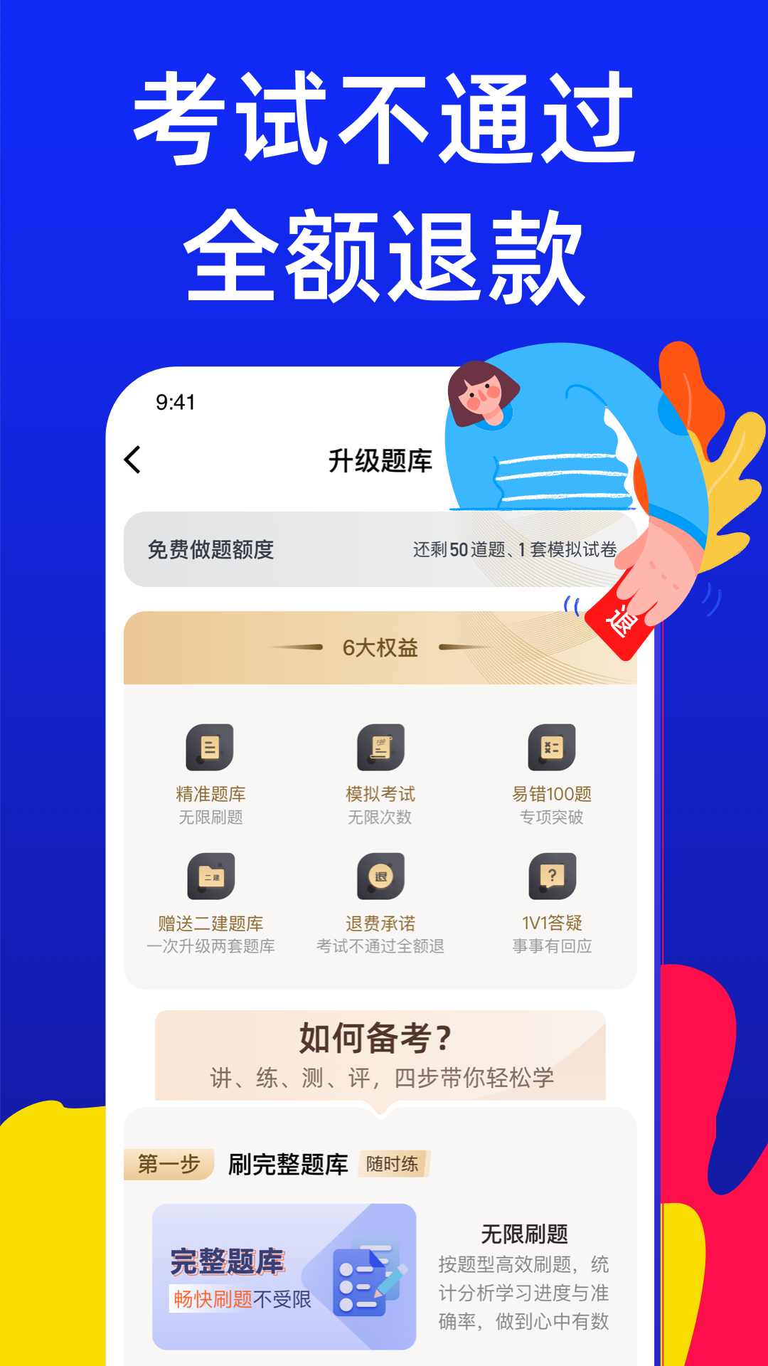 
焊工考试宝典app